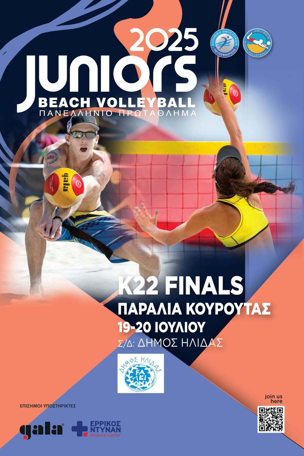 kourouta beach k22 2