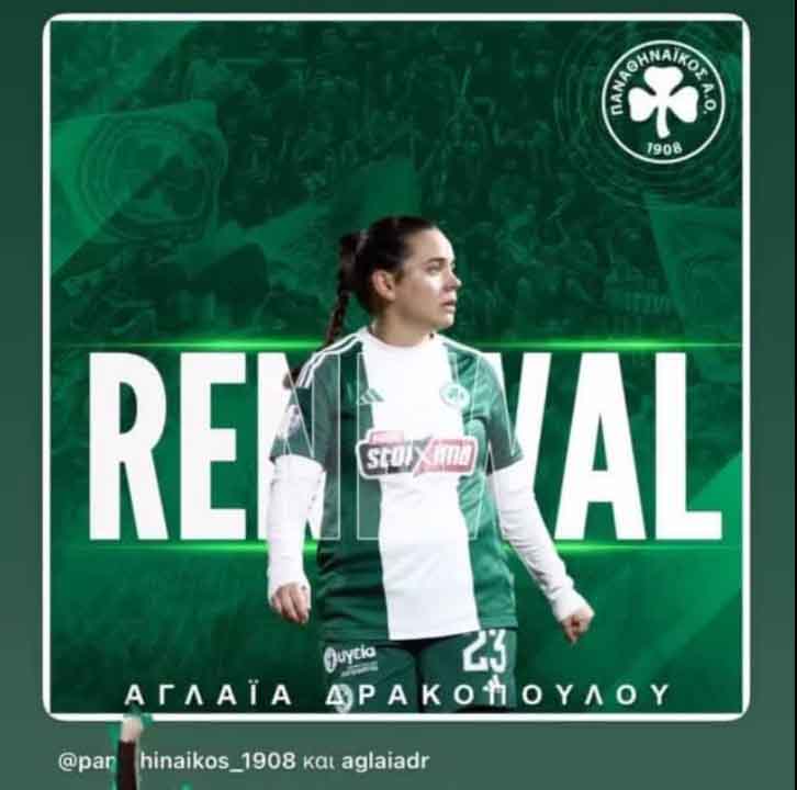 drakopoulou panath 2