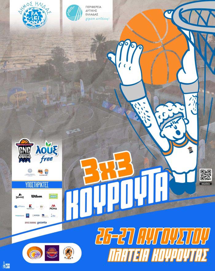 kourouta 3on3 3