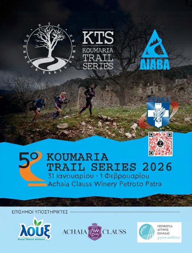 agones floga 2