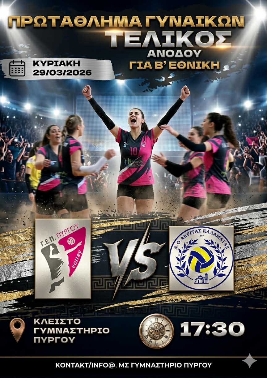 gep telikos 2