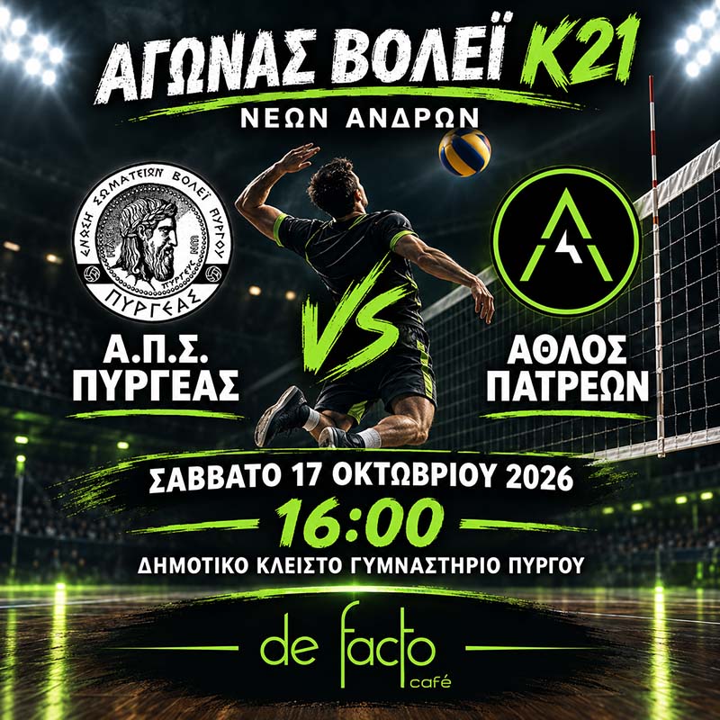 dt pyrgeas afisa