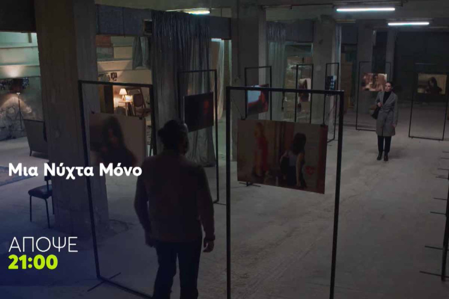 Μια νύχτα μόνο: Δύσκολες στιγμές, κόντρες και μια εξαφάνιση