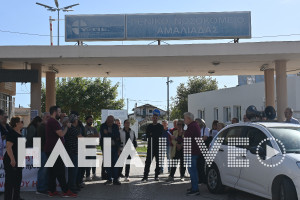 Νοσοκομείο Αμαλιάδας: Ξεσηκώθηκαν συνταξιούχοι και φορείς για τις ελλείψεις στη δημόσια Υγεία