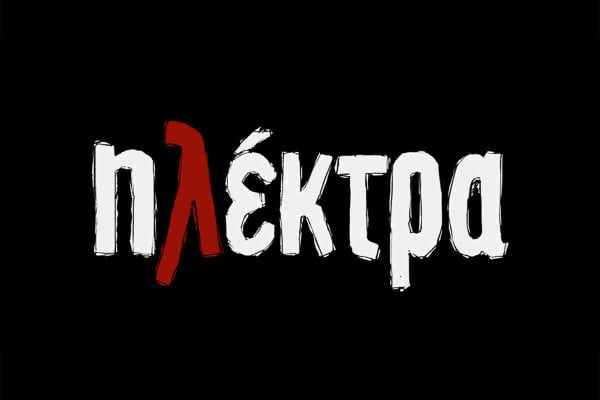 Ηλέκτρα: Η Αγνή και ο Νικόλας καταλήγουν στο νοσοκομείο