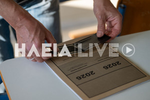 Πανελλήνιες 2026: Αυτά είναι τα θέματα των σημερινών μαθημάτων που εξετάστηκαν τα ΕΠΑΛ