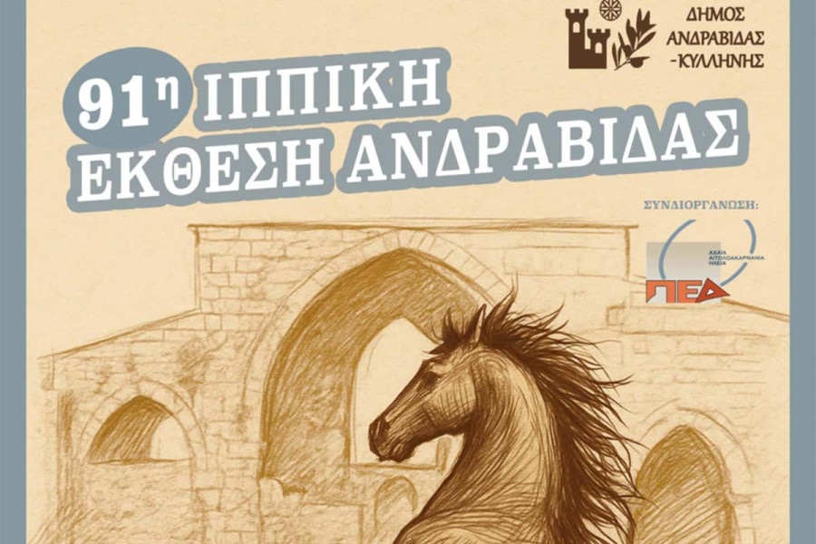 91η Ιππική Έκθεση Ανδραβίδας: Η μεγάλη ιππική γιορτή πλησιάζει!
