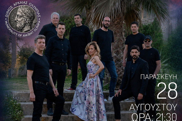 Βραδιά Πανσελήνου στην Αρχαία Ολυμπία με τα «Χρώματα της Ήλιδας»