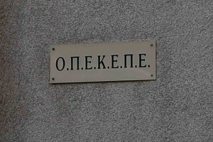 Ευρωπαίοι Δημοκράτες: Άμεση παραίτηση της κυβέρνησης και έναρξη προανακριτικής για το σκάνδαλο του ΟΠΕΚΕΠΕ
