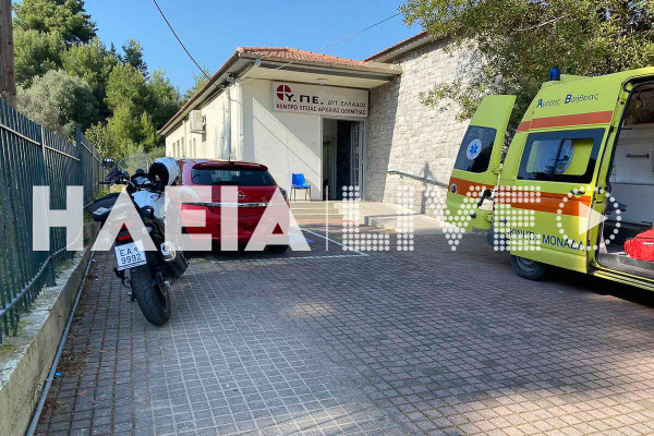 Ηλεία: Ανοίγουν θέσεις για πέντε θέσεις μόνιμων ιατρών σε Κέντρα Υγείας