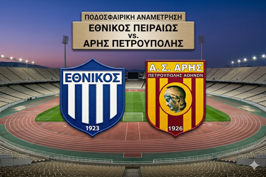 Ζωντανό το ματς: Εθνικός - Άρης Πετρούπολης