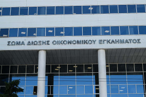 Τίτλοι τέλους για το ΣΔΟΕ έπειτα από 27 χρόνια – Στην ΑΑΔΕ εντάσσονται τα μέλη του