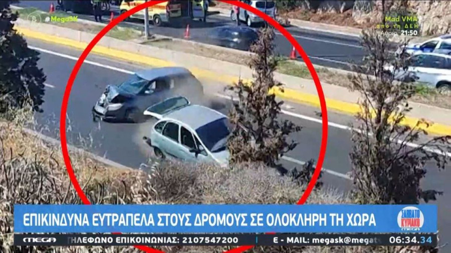 Οδηγοί στην Κρήτη κοιτούσαν το τροχαίο που έγινε στο αντίθετο ρεύμα και τράκαραν