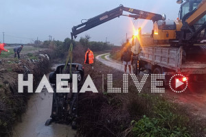 Σταφιδόκαμπος: Θρίλερ με αυτοκίνητο που βρέθηκε σε κανάλι (photos)