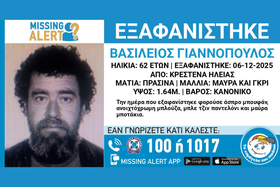 Γρύλλος Κρεστένων: Στον 62χρονο Βασίλη Γιαννόπουλο, ανήκει η σορός που βρέθηκε σε δασική έκταση