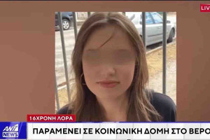 Πού βρίσκεται σήμερα η Λόρα – «Δεν θέλει να επιστρέψει στην Ελλάδα», λέει ο πατέρας της