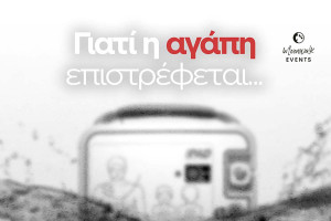 Ο Αλέξανδρος Τσουβέλας και η Moonwalk Events δωρίζουν έναν απινιδωτή σε κάθε πόλη της καλοκαιρινής περιοδείας