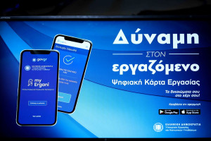 Επεκτείνεται η Ψηφιακή Κάρτα Εργασίας σε νέους κλάδους - Αύξηση των καταγεγραμμένων υπερωριών το 2025