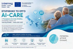 Η Περιφέρεια Δυτικής Ελλάδας επικεφαλής σε νέο ευρωπαϊκό έργο για την υγιή γήρανση και την τεχνητή νοημοσύνη στην υγεία