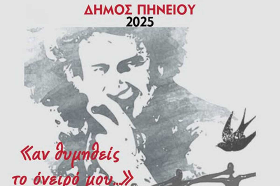 Συναυλία – Αφιέρωμα στον Μίκη Θεοδωράκη στον Προαύλιο Χώρο της Παναγίας Καθολικής Γαστούνης