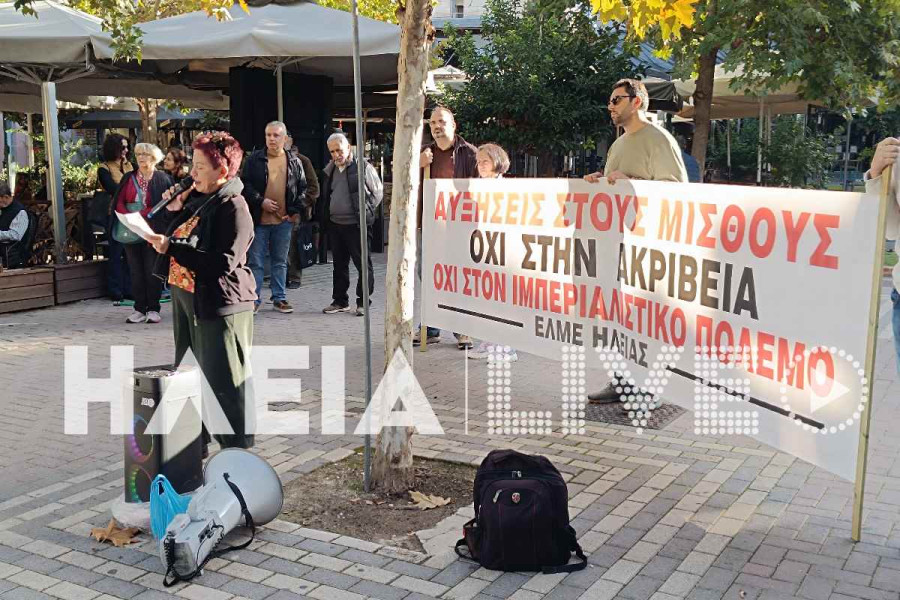 Πύργος: Περιορισμένη η συμμετοχή στην πανεκπαιδευτική κινητοποίηση - Στο επίκεντρο τα εκπαιδευτικά κενά στην Ηλεία