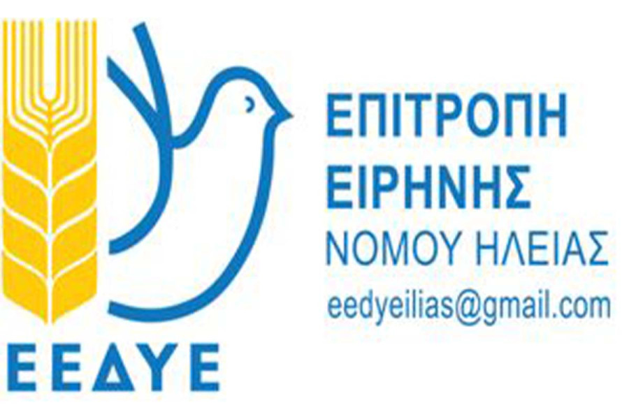 Επιτροπής Ειρήνης Ηλείας: Συλλαλητήριο για Παλαιστίνη στις 22/08