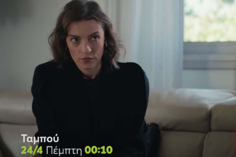 «Ταμπού»: Η Αλεξάνδρα μιλά για το παιδικό της τραύμα στο Μηνά