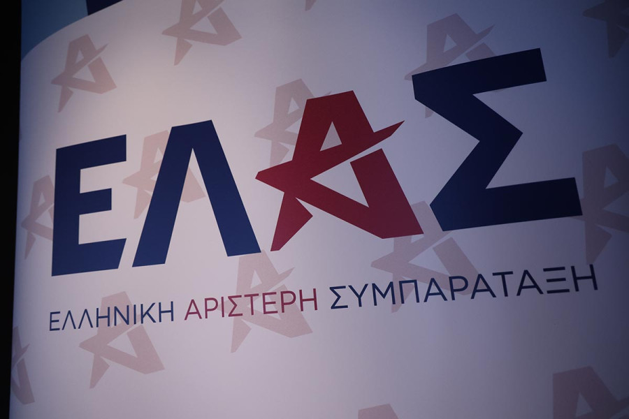 Αυτό είναι το Οργανωτικό Γραφείο της Ελληνικής Αριστερής Συμπαράταξης
