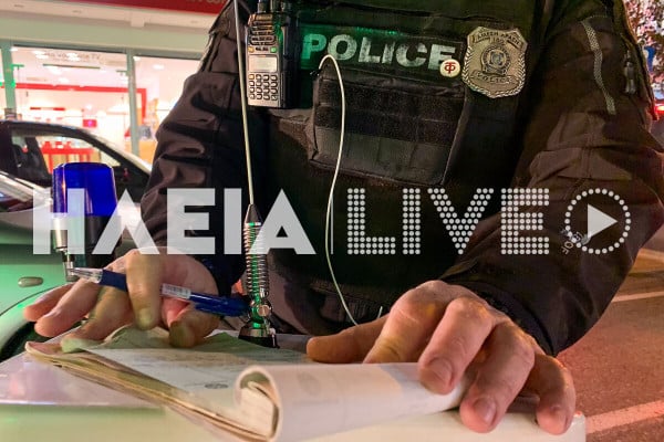 Ηλεία: Συνεχίζονται οι συλλήψεις οδηγών χωρίς δίπλωμα
