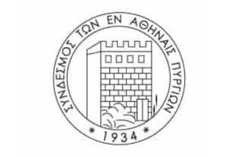 Ο Σύνδεσμος των εν Αθήναις Πυργίων αποχαιρετά τον Ζαχαρία Φάμελλο