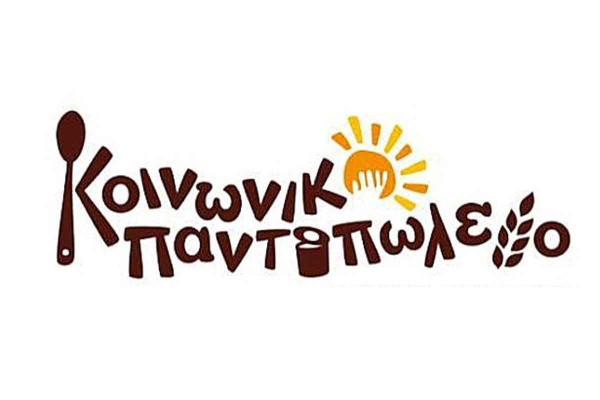 Δήμος Ανδρίτσαινας-Κρεστένων: Διανομή Προϊόντων σε Δικαιούχους του Κοινωνικού Παντοπωλείου
