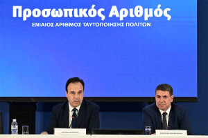 Προσωπικός αριθμός: Είναι υποχρεωτικός, θα βγαίνει μια φορά και θα αναγράφεται στις ταυτότητες - Πώς θα τον βγάλετε