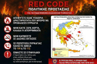 Σε πλήρη επιφυλακή ο Δήμος Ήλιδας την Πέμπτη 13 Αυγούστου 2026, λόγω πολύ υψηλού κινδύνου πυρκαγιάς (Κατηγορία 4)