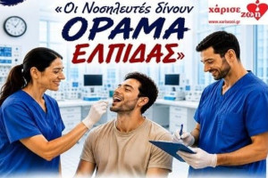 Νοσοκομείο Πύργου: Οι νοσηλευτές δίνουν όραμα ελπίδας