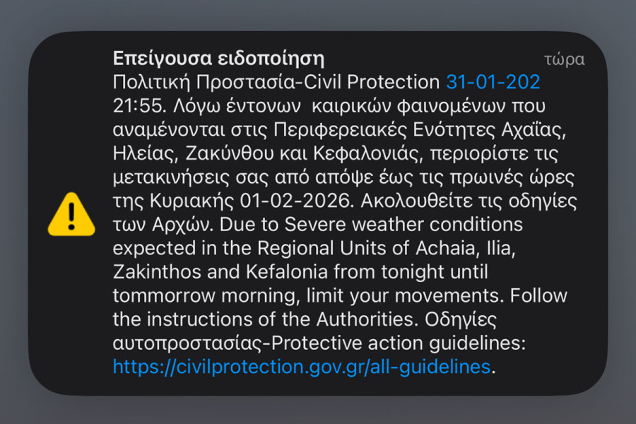 Ηλεία: "Red Code" και ήχησε το "112" για έντονα καιρικά φαινόμενα