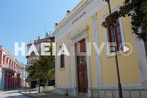 Πύργος: Πολύ μεγάλη ιδιωτική δωρεά αλλάζει το θέατρο "Απόλλων" - Μια γενναιόδωρη πράξη αγάπης για την πόλη