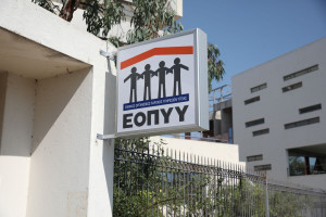 Διορθώθηκε η ιστοσελίδα του ΕΟΠΠΥ με τα τρία φύλα
