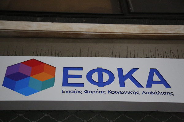 Πύργος: Στον «αέρα» η προκήρυξη για την κατασκευή του νέου κτιρίου ΕΦΚΑ