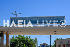 Άριστα στον εξωτερικό ποιοτικό έλεγχο για το τμήμα Αιμοδοσίας της Ν. Μ. Αμαλιάδας