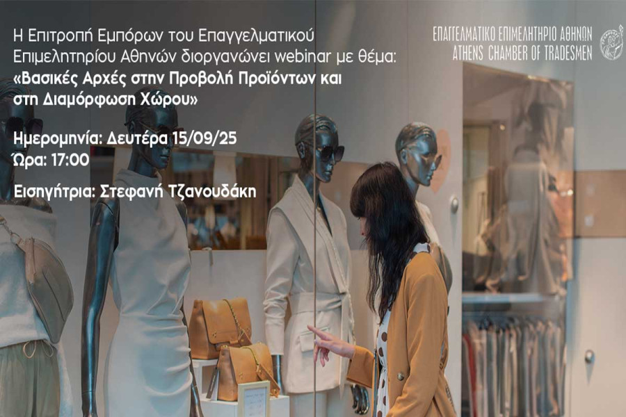 Σημαντική συνεργασία Επιμελητηρίου Ηλείας &amp; Επαγγελματικού Επιμελητηρίου Αθηνών: Δωρεάν σεμινάρια για τις επιχειρήσεις της Ηλείας