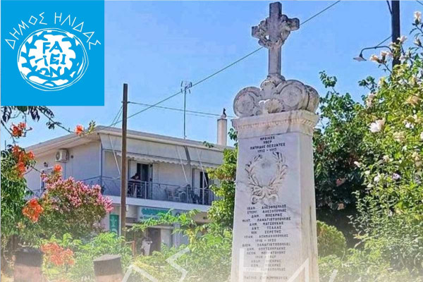 Ο Δήμος Ήλιδας και η Τ.Κ. Κεραμιδιάς τιμούν τα θύματα της ναζιστικής θηριωδίας 82 χρόνια μετά