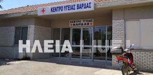 Κ.Υ. Βάρδας: Δύο περιστατικά από την Αχαΐα