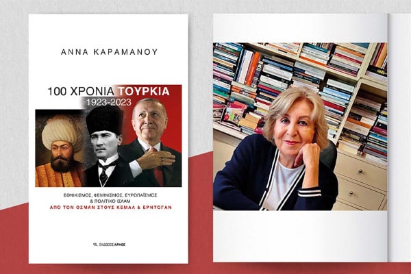 Παρουσίαση των βιβλίων της Άννας Καραμάνου στο Λάτσειο Δημοτικό Μέγαρο Πύργου