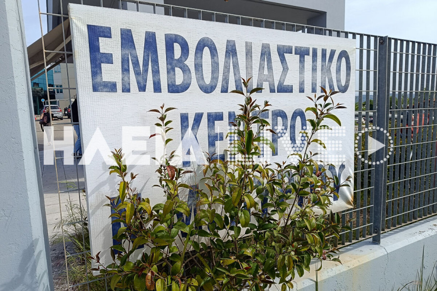 Παιδικός εμβολιασμός: Σε ανοδική πορεία οι εμβολιασμοί στο Νοσοκομείο Πύργου