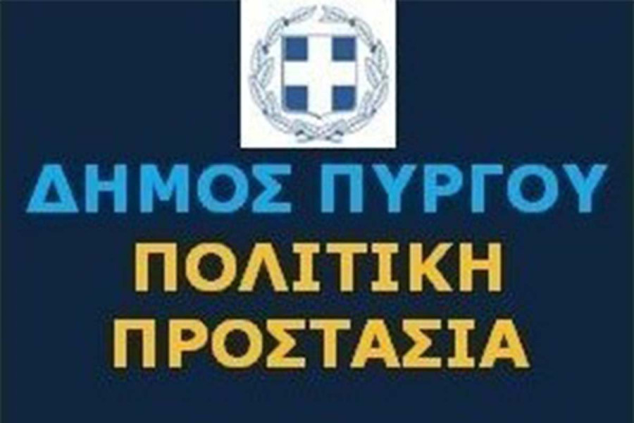 Δήμος Πύργου: Καθαρισμός οικοπέδων