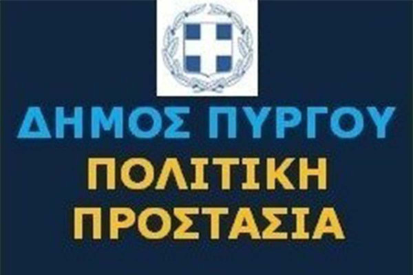 Δήμος Πύργου: Καθαρισμός οικοπέδων
