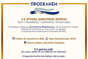 Κωνσταντίνος Μητρόπουλος: Ανοιχτή ενημερωτική συνάντηση με τους πολίτες
