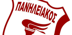 Το "Π" της καρδιάς μας σημαίνει ΠΑΝΗΛΕΙΑΚΟΣ!