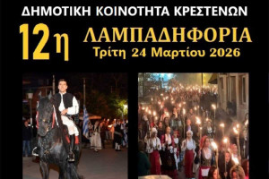 Λαμπρές οι εκδηλώσεις για την 25η Μαρτίου στο Δήμο Ανδρίτσαινας-Κρεστένων: Τιμή στους Αγωνιστές του ΄21