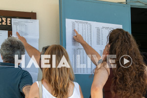 Πανελλαδικές 2025: Στις 25 Ιουλίου ανακοινώνονται οι βάσεις εισαγωγής στην τριτοβάθμια εκπαίδευση